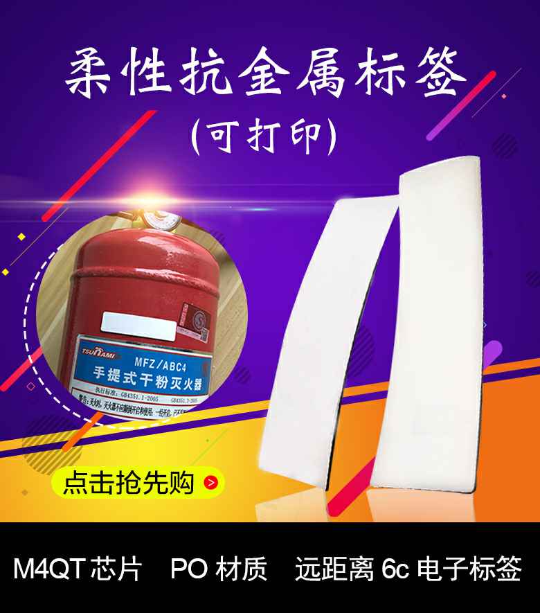 消防器材使用RFID资产管理标签后到底有多便利?