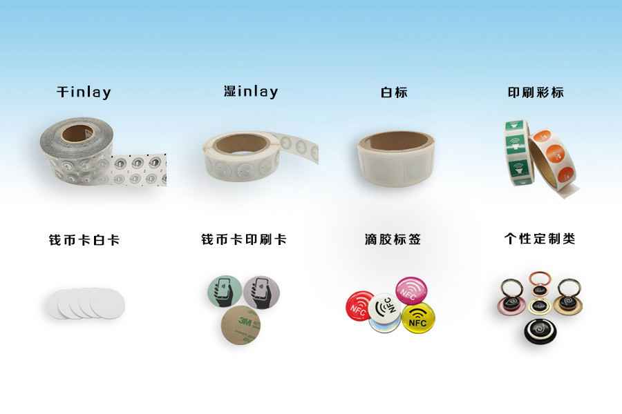 兰州尚亮商业保险代理有限公司NFC电子标签物联网展品选型推荐