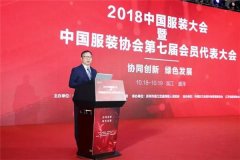 2018服装大会盛大开幕,RFID技术加速普及时尚行业